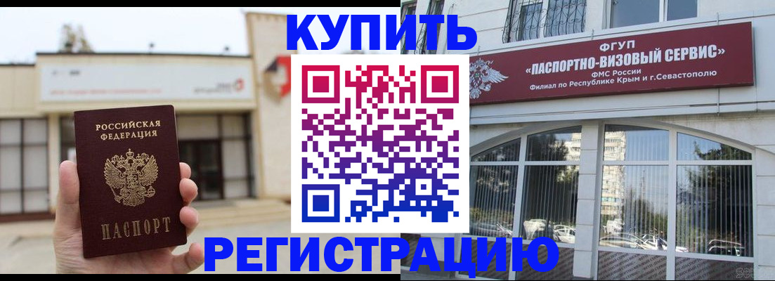 прописка законно в Кохме