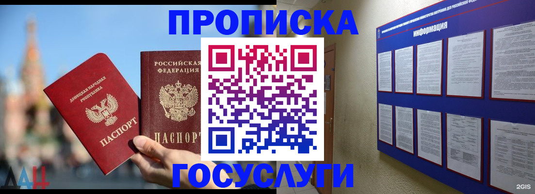 где прописаться в Кохме