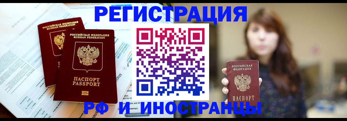 временная прописка в Кохме