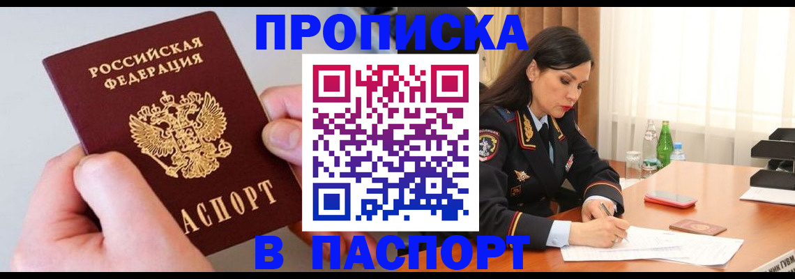 временная регистрация поиск в Кохме