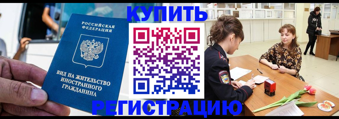 временная регистрация 2025 в Кохме