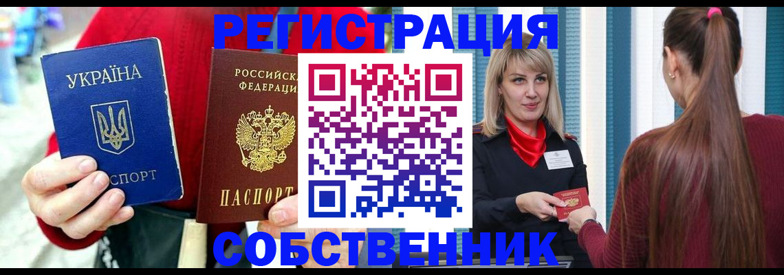прописка гарантия в Кохме