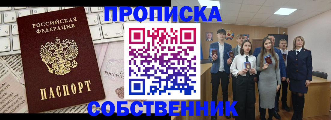 временная регистрация купить в Кохме