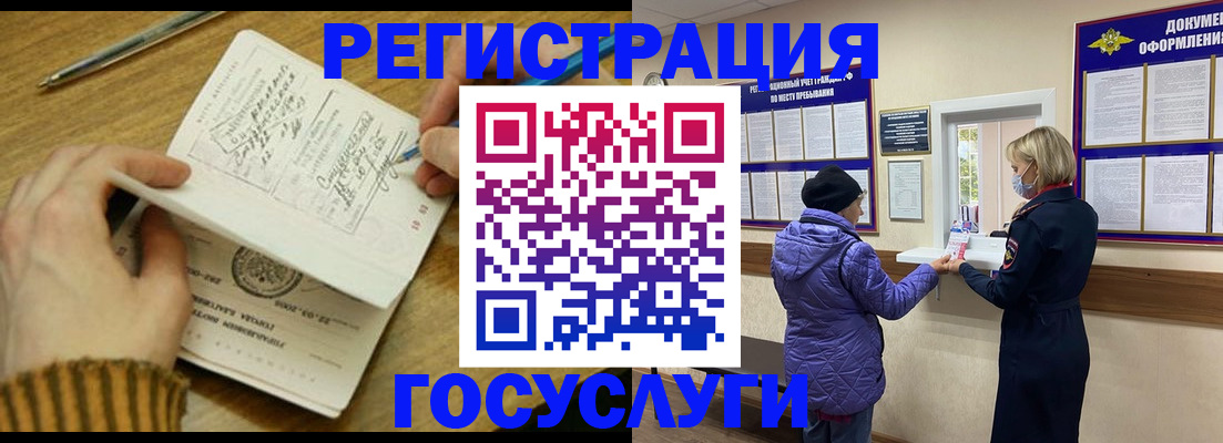 временная регистрация 2025 в Кохме